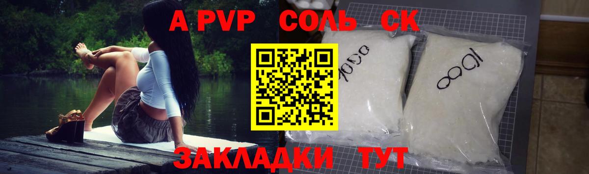 Alfa_PVP VHQ Вязники