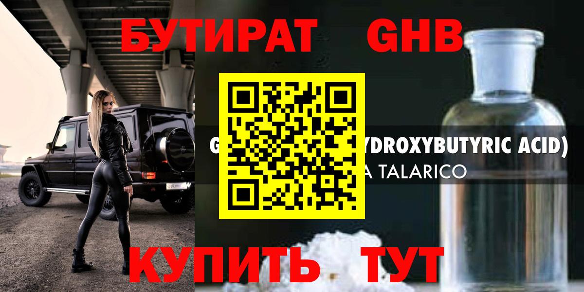 БУТИРАТ BDO  Вход с VPN  БУТИРАТ  Вязники 