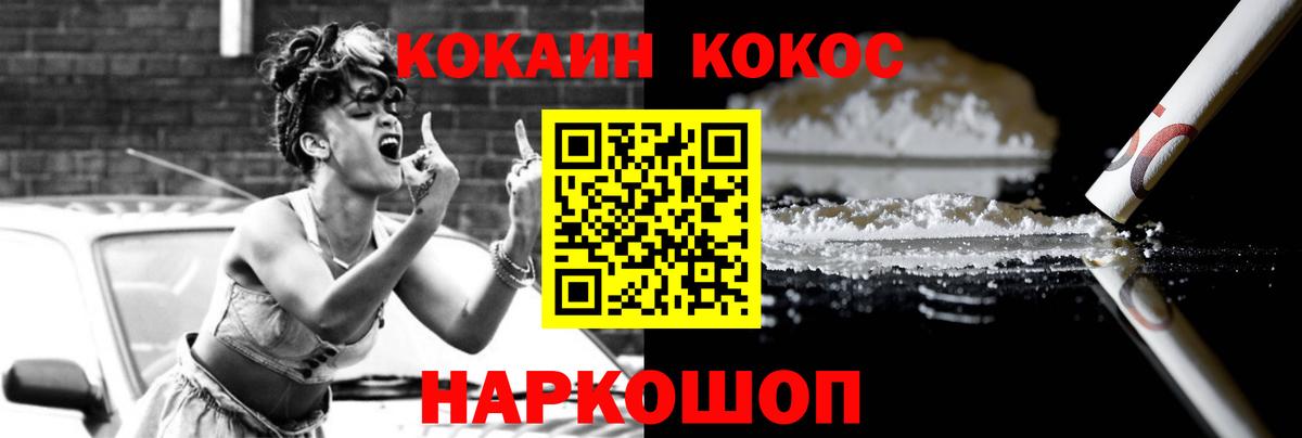 COCAIN  КОКАИН Fish Scale  Вход с VPN  Кокаин 99%  Вязники 