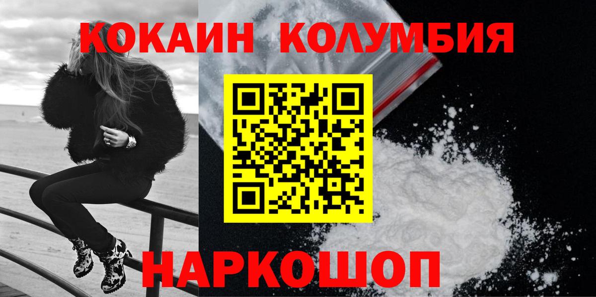COCAIN Эквадор Вязники