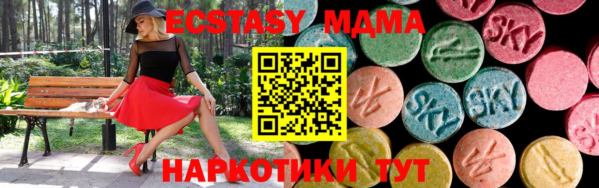 ЭКСТАЗИ DUBAI  Ecstasy  кракен вход  Вход с VPN  Вязники 