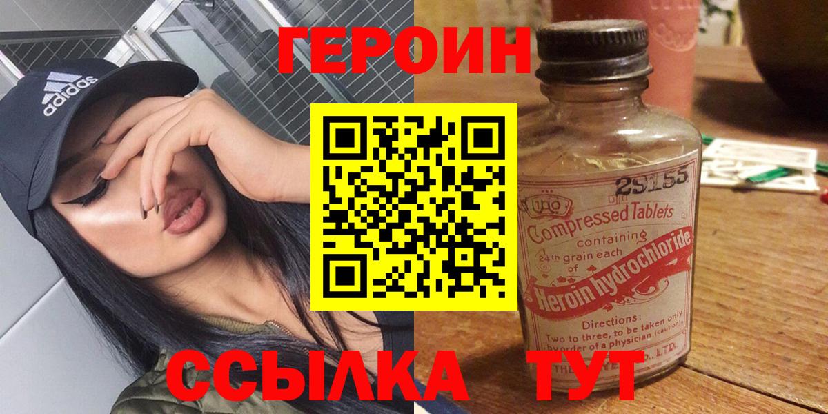 ГЕРОИН Heroin Вязники