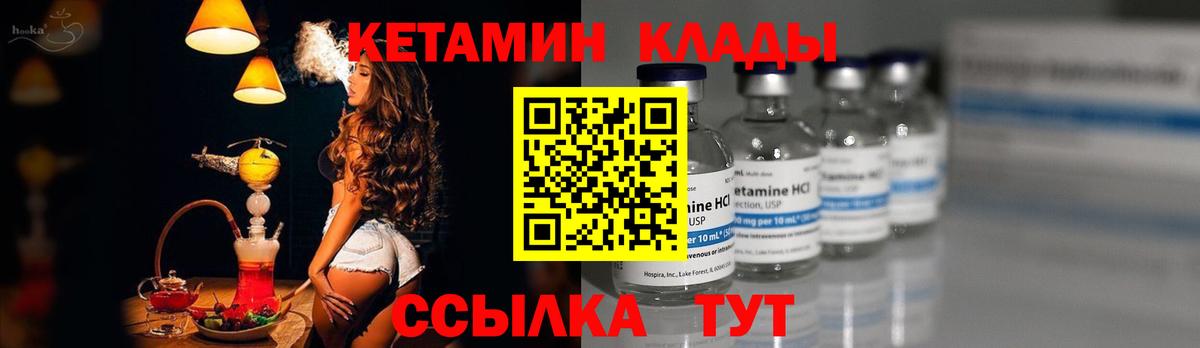 Вязники  КЕТАМИН ketamine  Вход с VPN 
