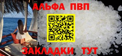 стафф Апшеронск
