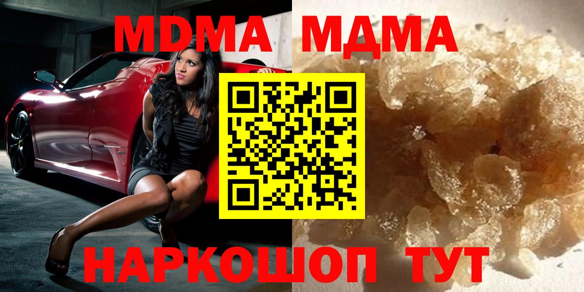 МДМА молли  МДМА молли  Вязники  MDMA  Вход с VPN 