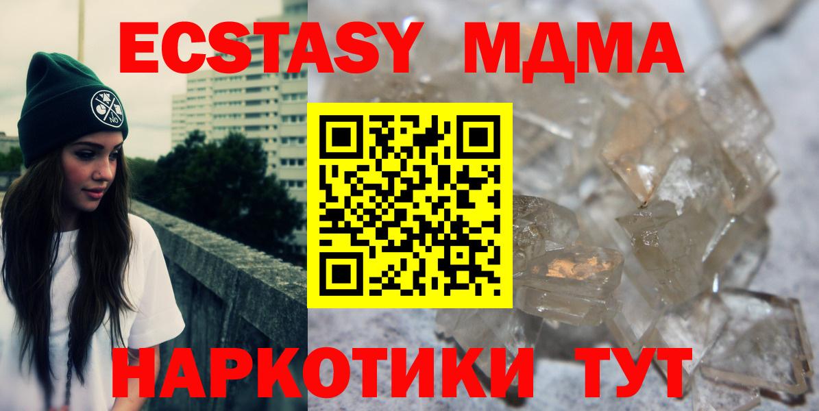 MDMA Molly Вязники
