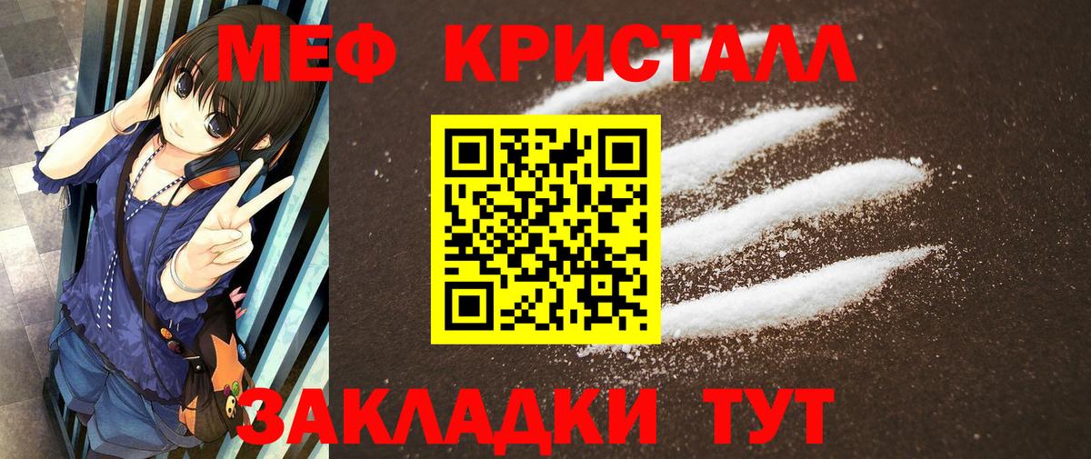 Меф  Вход с VPN  Меф мяу мяу  Вязники  Мефедрон кристаллы 