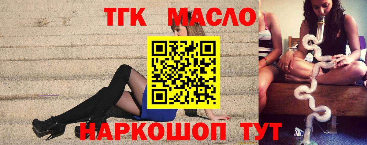 Вязники  ТГК вейп с тгк  даркнет сайт  Вход с VPN  ТГК концентрат 